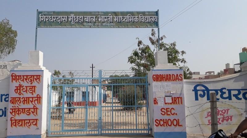 Projekt #120 - Girdhar das Mundhada bal Bharti Secondary School, Gajner Road, Bikaner