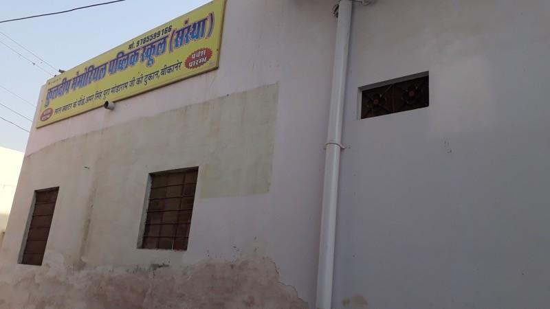 Projekt #125 - Kuldeep Memorial Public School, Amarsinghpura, Bikaner