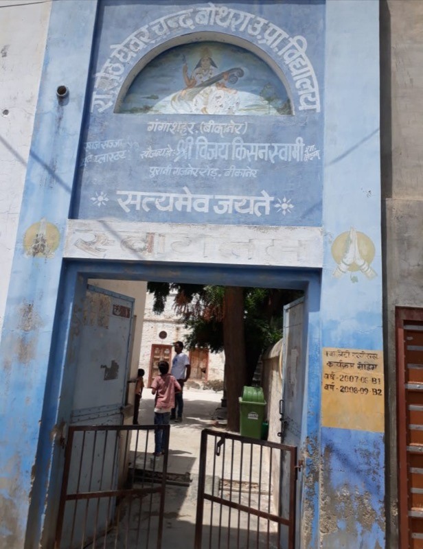 Projekt #14 - Bhattad Gymnasium, Gangasahar, Bikaner
