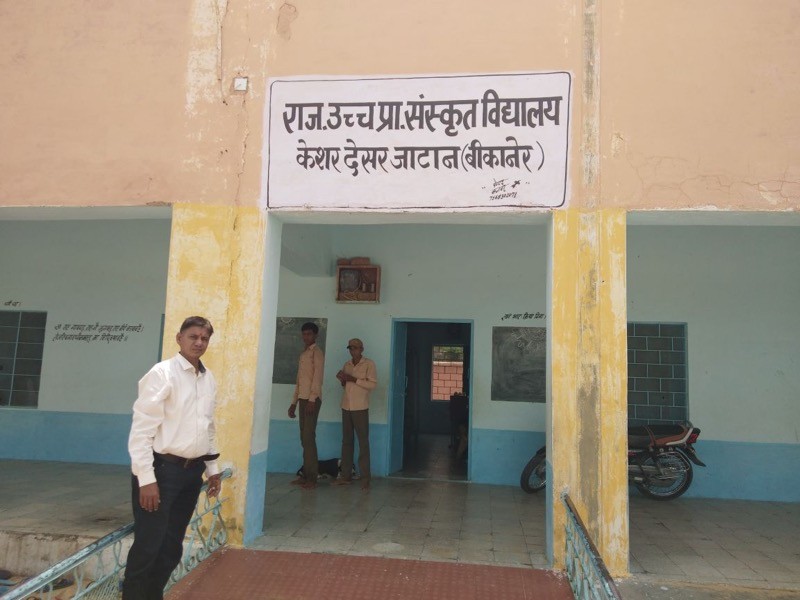 Project #37 - Government. Upper Primary Sanskrit School, Kesar Desar, Jatan, Bikaner