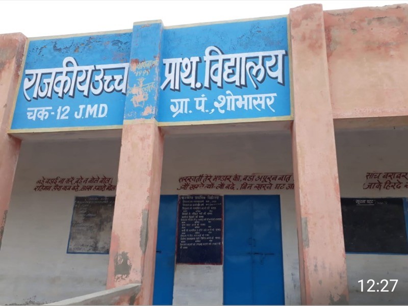 Projekt #7 - JMD sobhasar Dorfschule in Barah