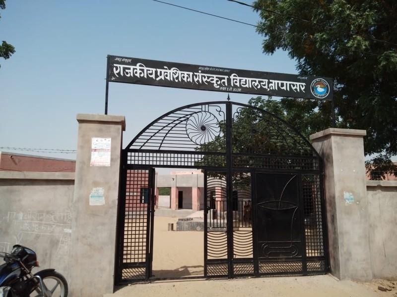 Projekt #90 - Staatliche Praveshika sanskrit Schule, napasar, bikaner