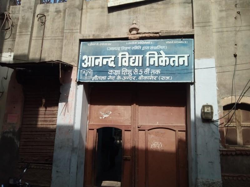 Projekt #93 - Anand Vidya Schule Niketan, Inneres Sitla Tor, Bikaner